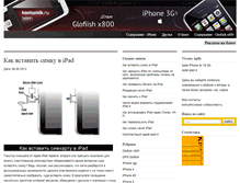 Tablet Screenshot of komunik.ru